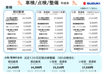 再掲載：アリーナ百合が原料金表